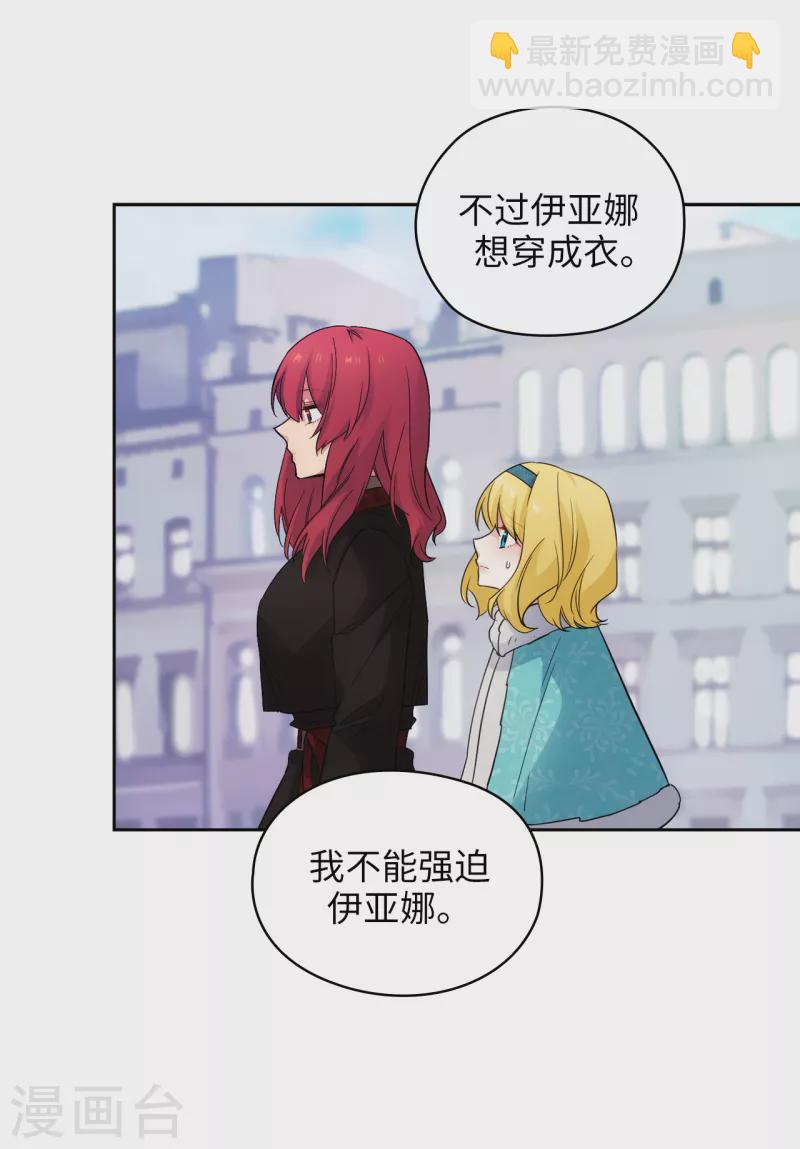 第334话 明明是利用，我却动了心-第340话
