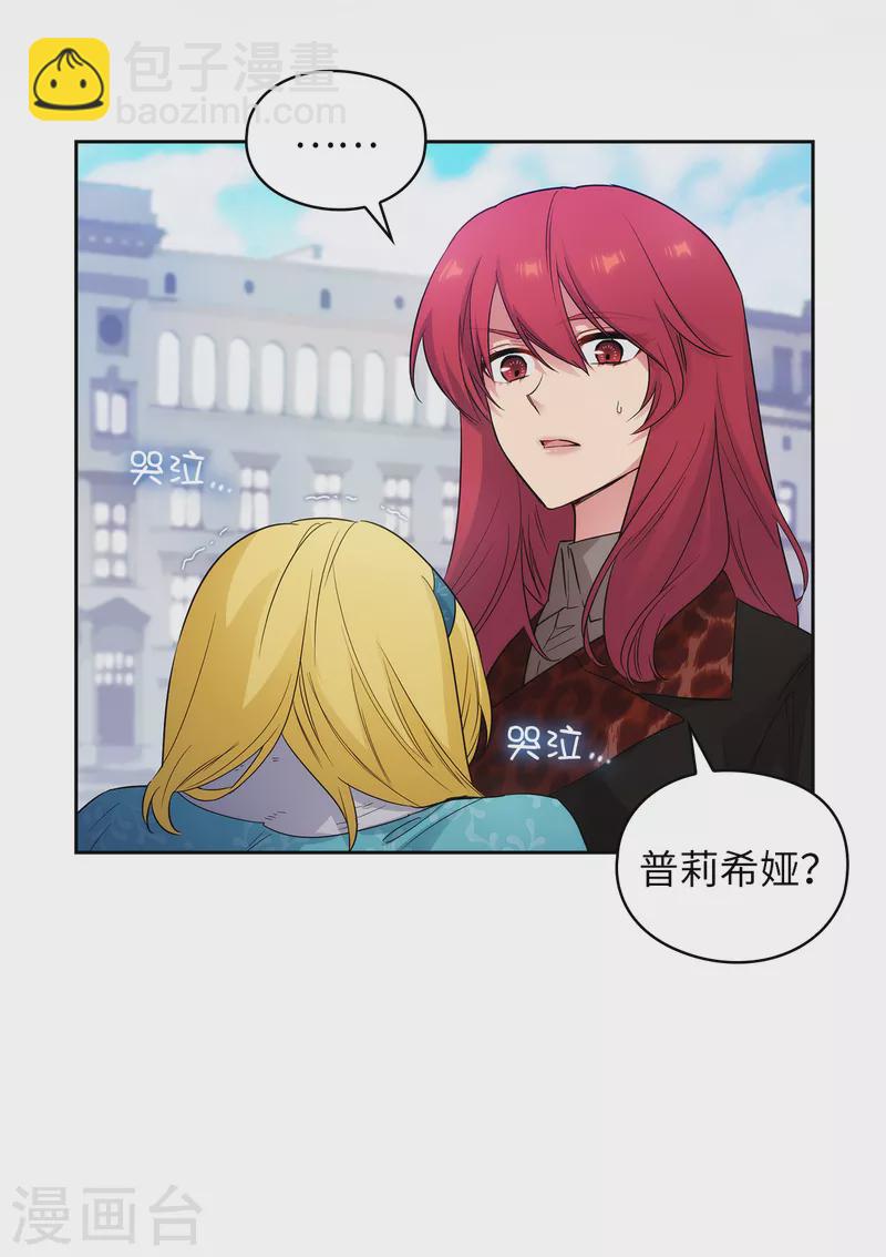 第334话 明明是利用，我却动了心-第340话