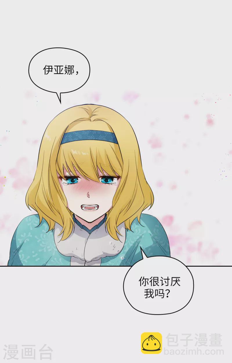 第334话 明明是利用，我却动了心-第340话