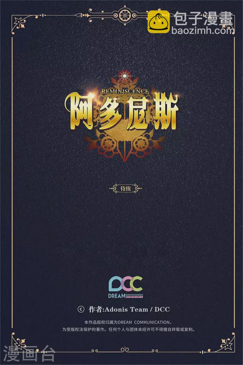 第334话 明明是利用，我却动了心-第340话