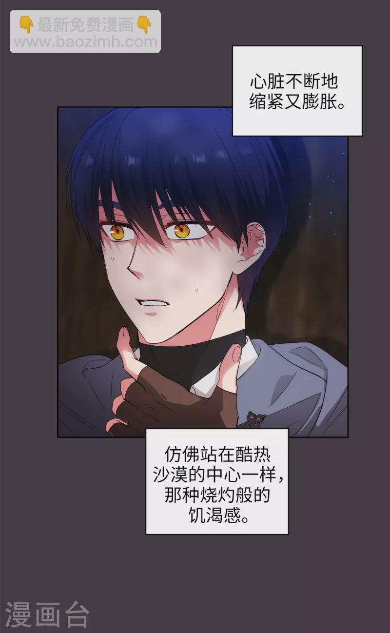 第334话 明明是利用，我却动了心-第340话