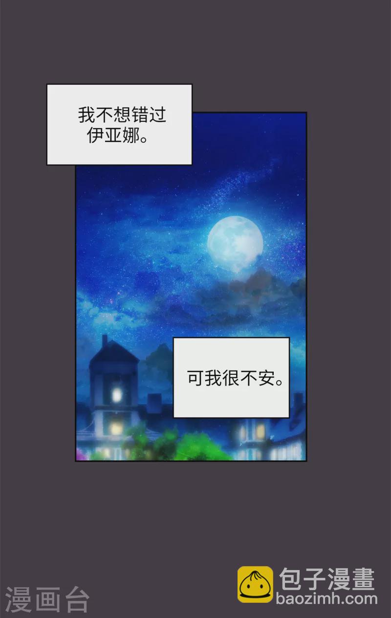 第334话 明明是利用，我却动了心-第340话