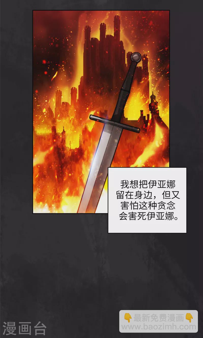 第334话 明明是利用，我却动了心-第340话