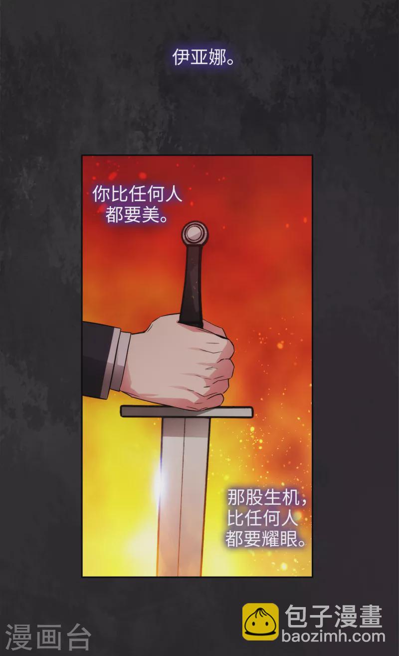 第334话 明明是利用，我却动了心-第340话