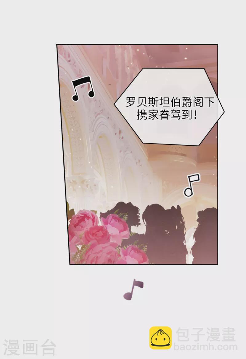 第336话 华丽的社交出道-第342话