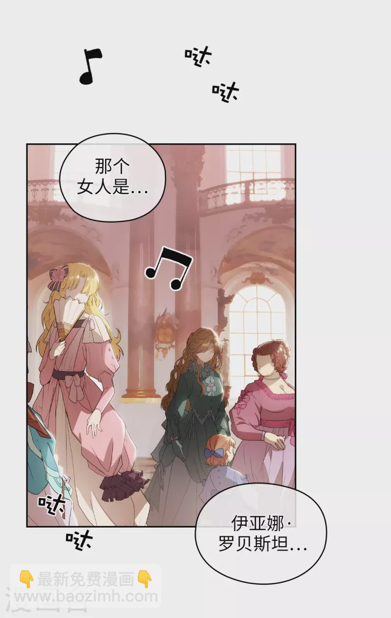 第336话 华丽的社交出道-第342话