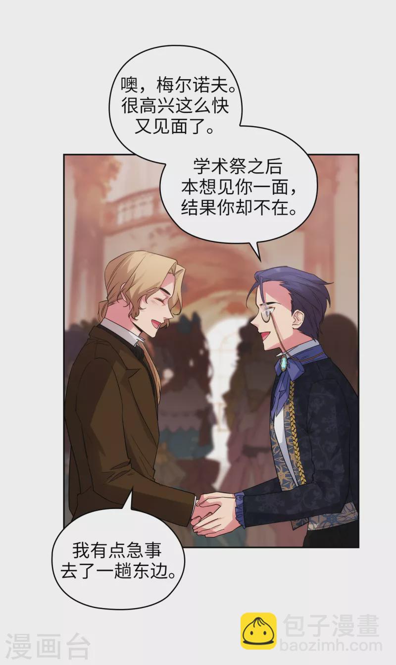 第336话 华丽的社交出道-第342话