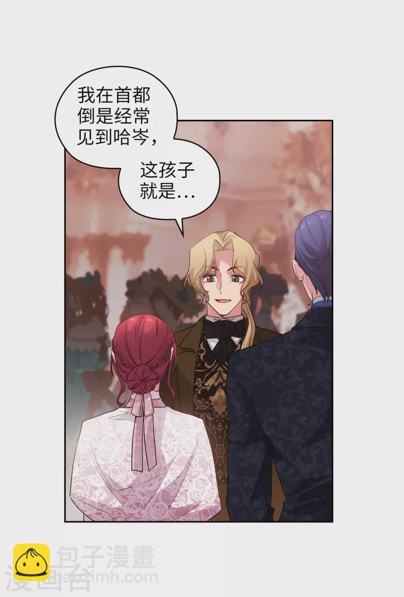 第336话 华丽的社交出道-第342话