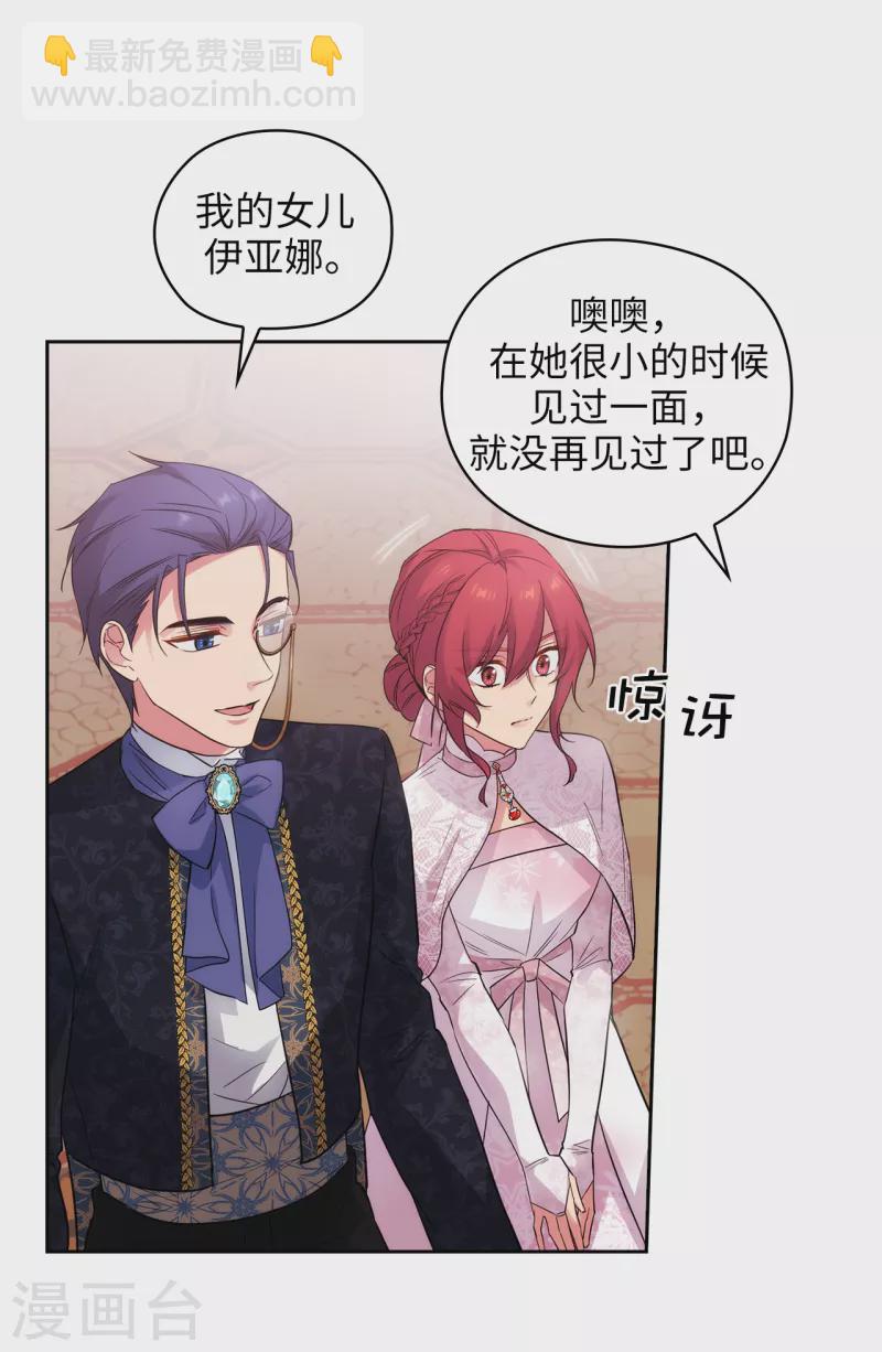 第336话 华丽的社交出道-第342话