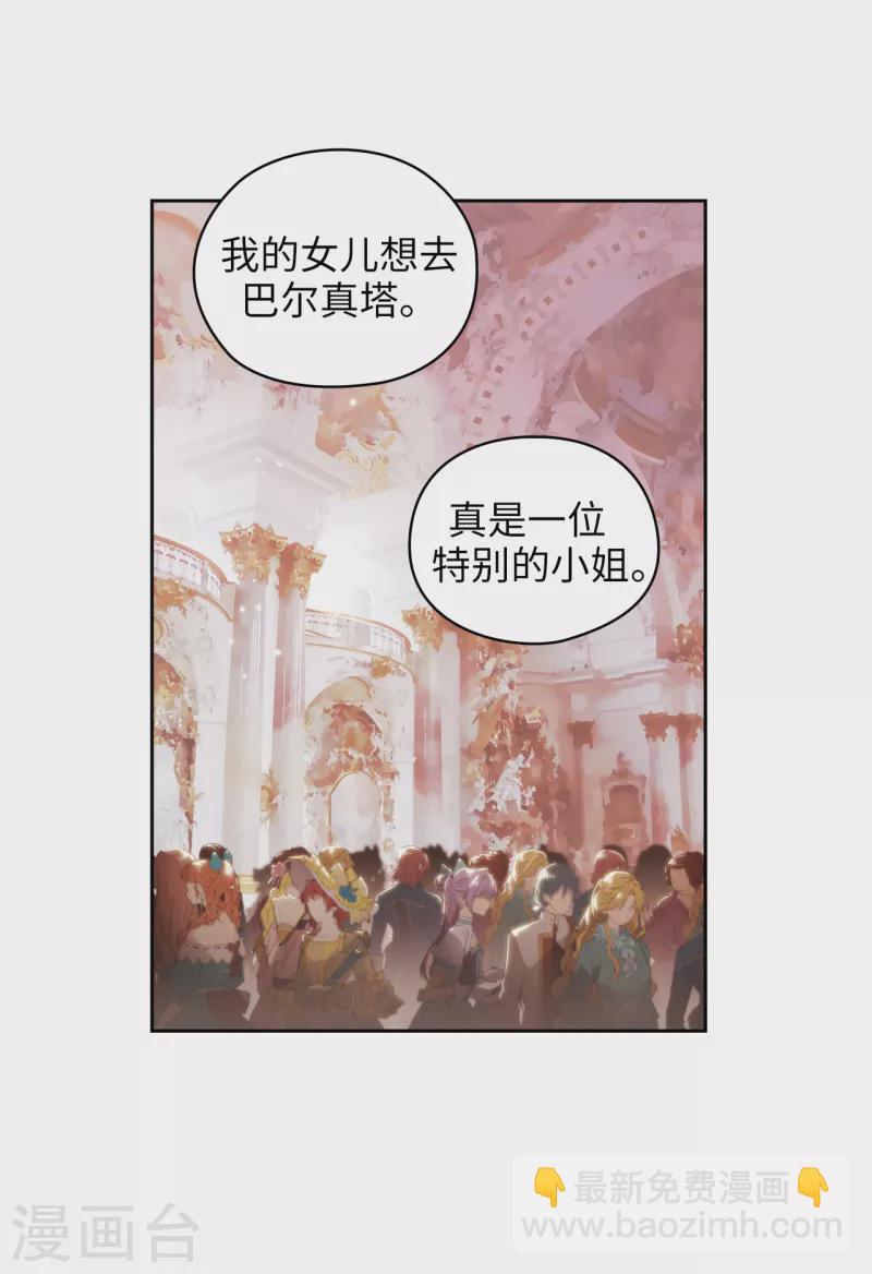 第336话 华丽的社交出道-第342话
