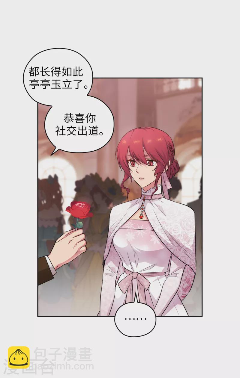 第336话 华丽的社交出道-第342话