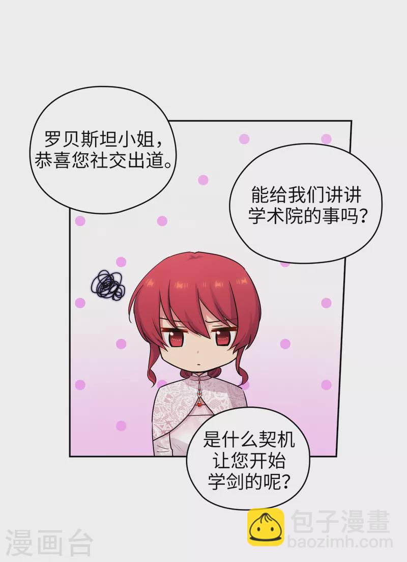 第336话 华丽的社交出道-第342话