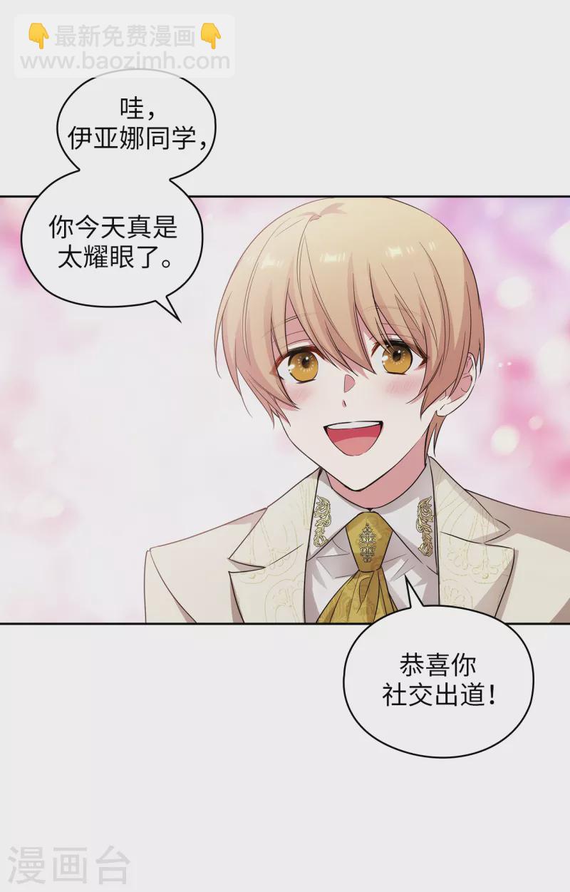 第336话 华丽的社交出道-第342话