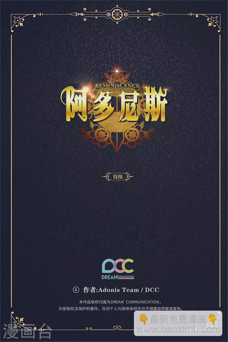 第336话 华丽的社交出道-第342话
