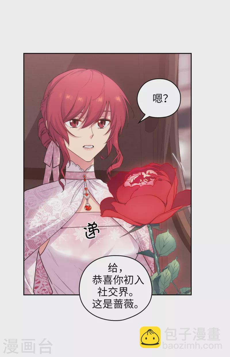 第336话 华丽的社交出道-第342话
