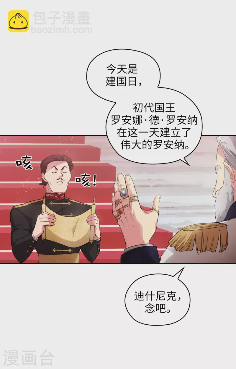 第338话 我能和你跳第一支舞吗-第344话