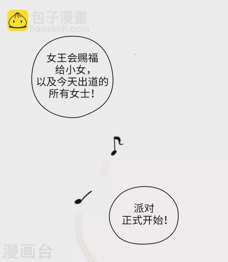 第338话 我能和你跳第一支舞吗-第344话