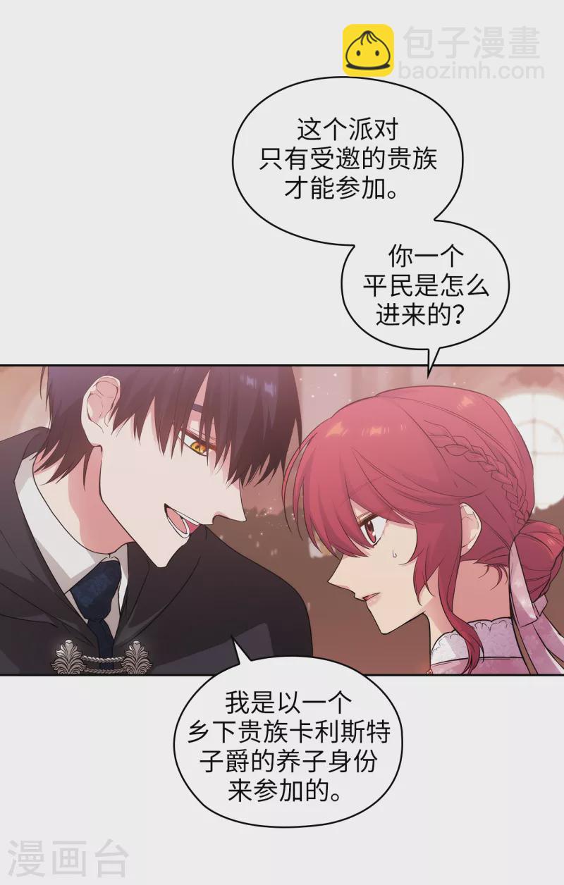 第338话 我能和你跳第一支舞吗-第344话