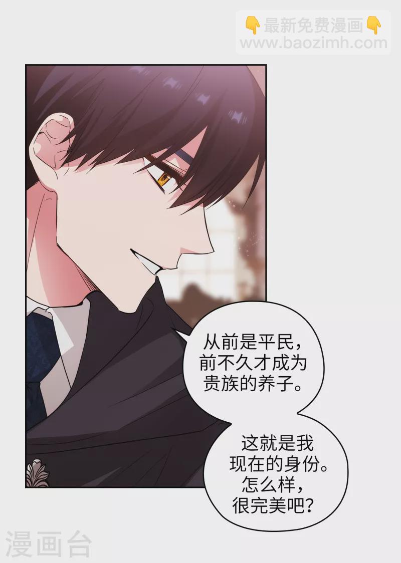 第338话 我能和你跳第一支舞吗-第344话