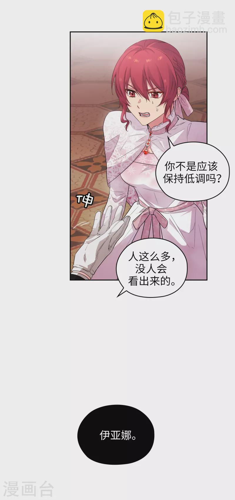 第338话 我能和你跳第一支舞吗-第344话