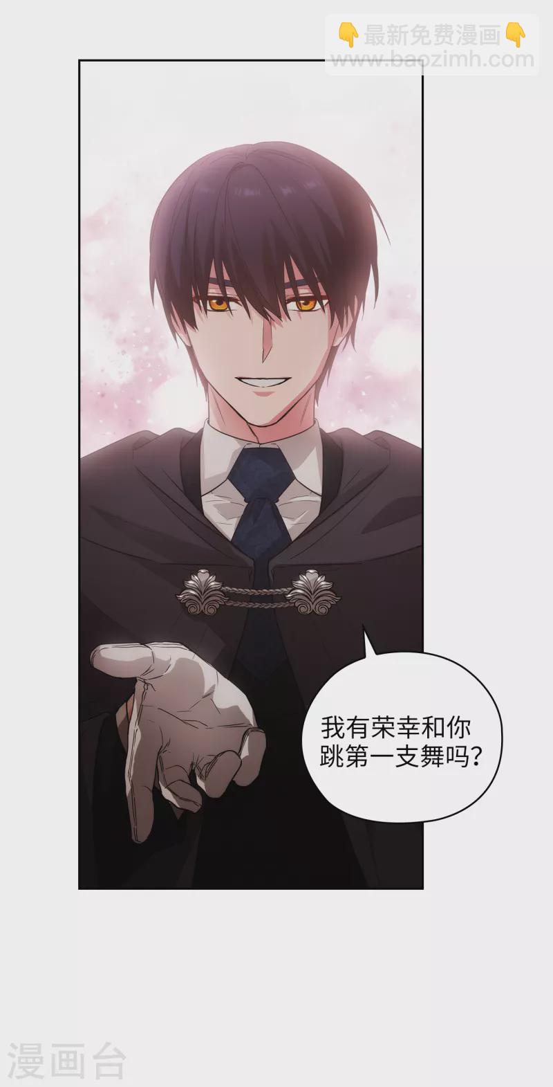 第338话 我能和你跳第一支舞吗-第344话