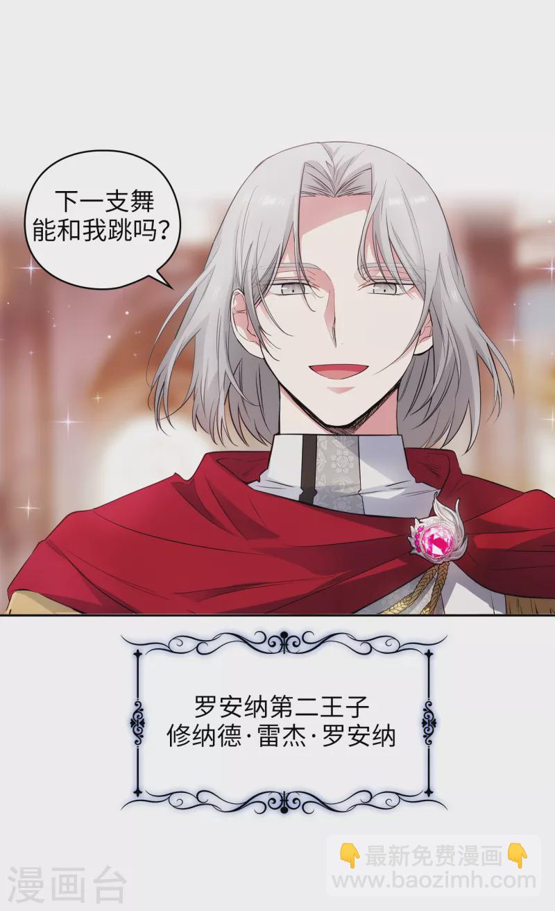 第342话 挑衅者二王子出现-第348话