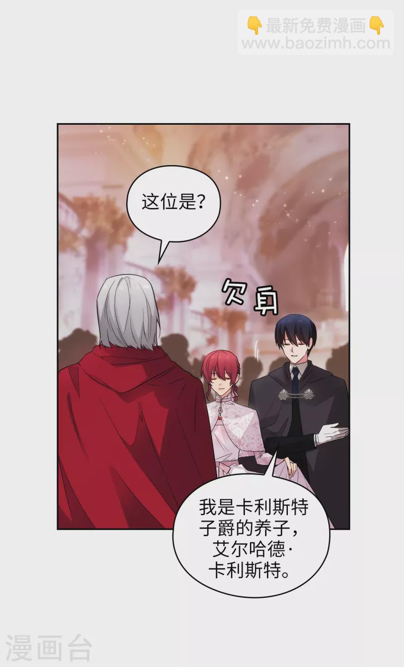 第342话 挑衅者二王子出现-第348话
