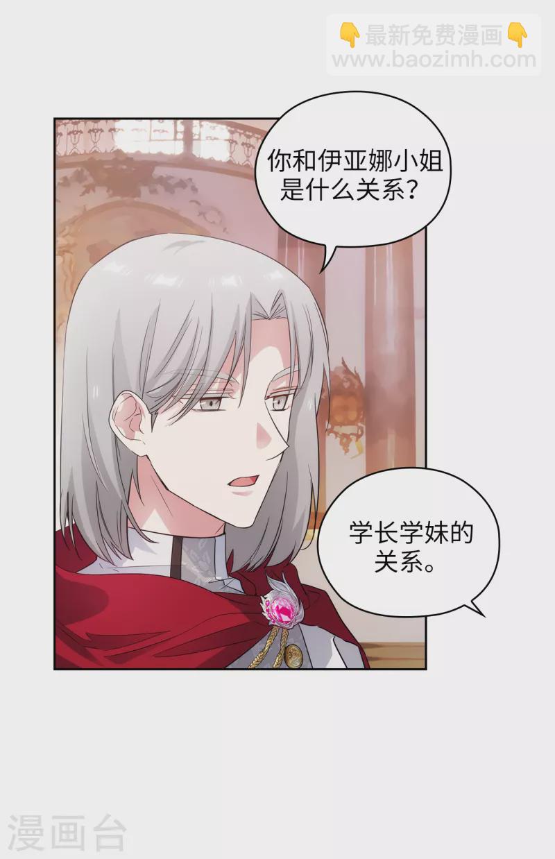 第342话 挑衅者二王子出现-第348话