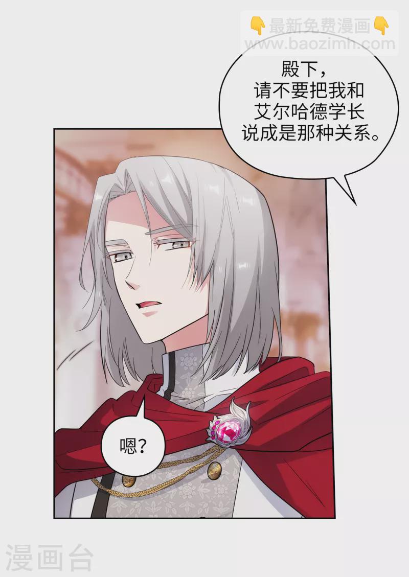 第342话 挑衅者二王子出现-第348话