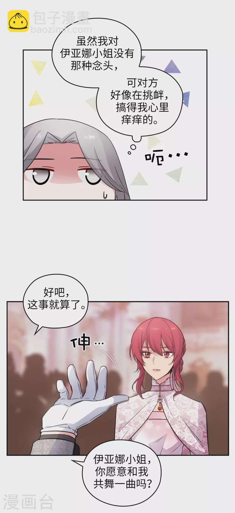 第342话 挑衅者二王子出现-第348话