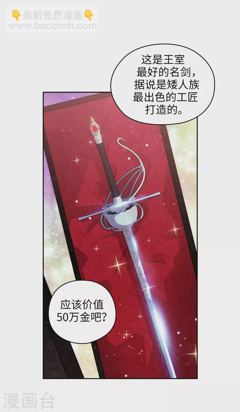 第342话 挑衅者二王子出现-第348话