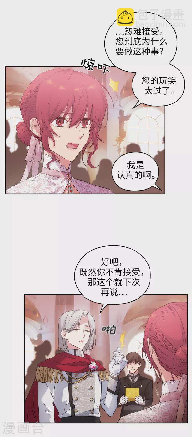 第342话 挑衅者二王子出现-第348话