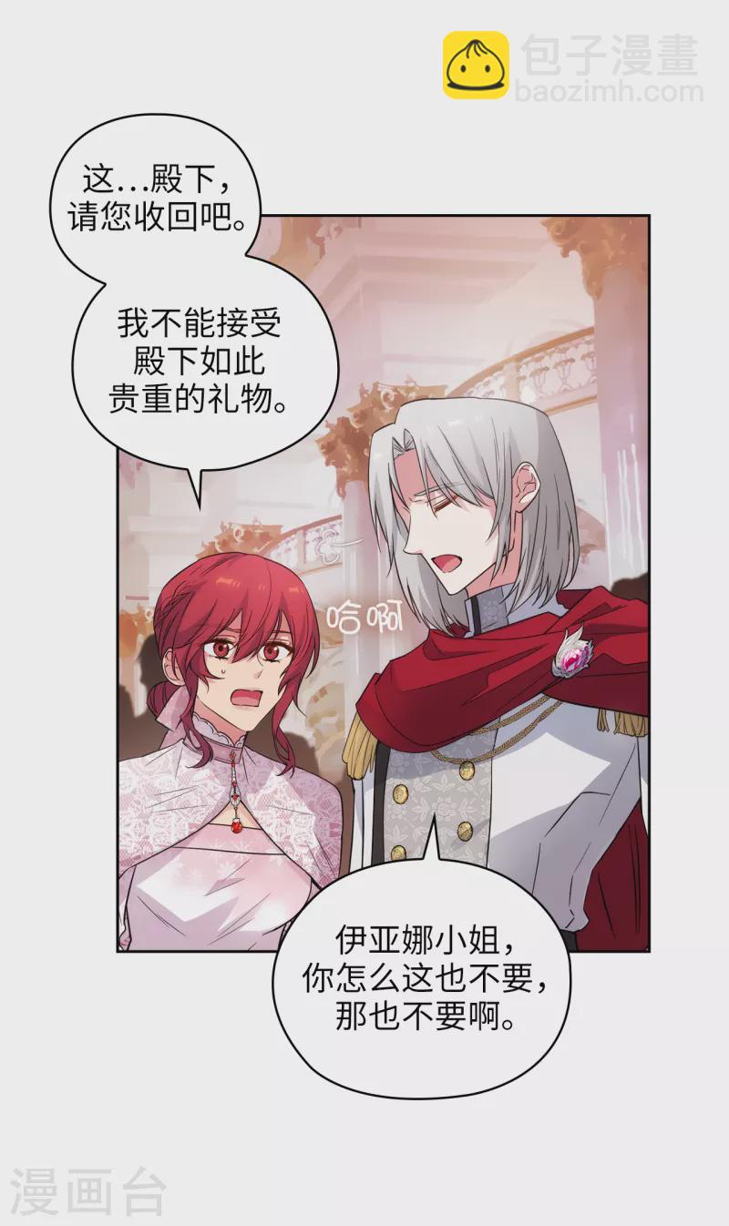 第342话 挑衅者二王子出现-第348话