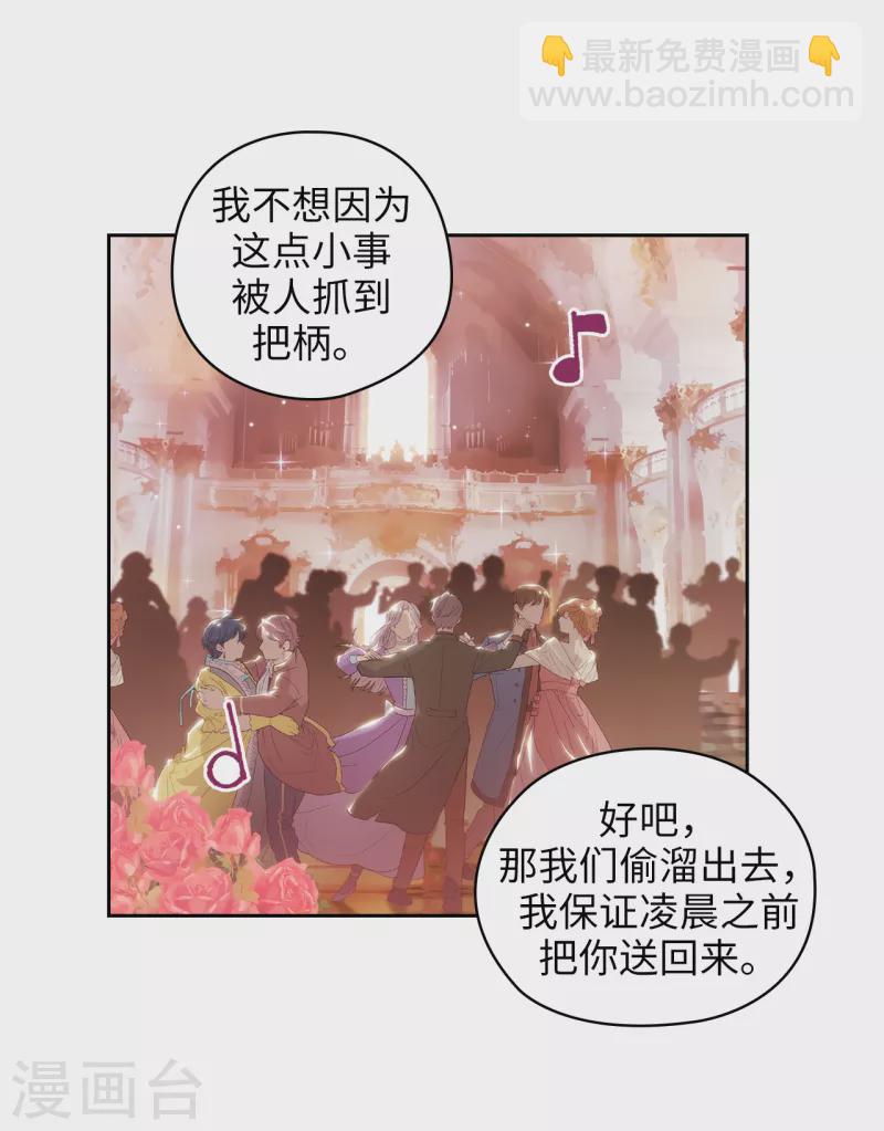 第342话 挑衅者二王子出现-第348话