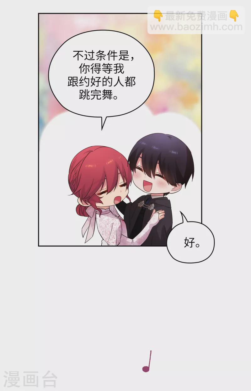 第342话 挑衅者二王子出现-第348话
