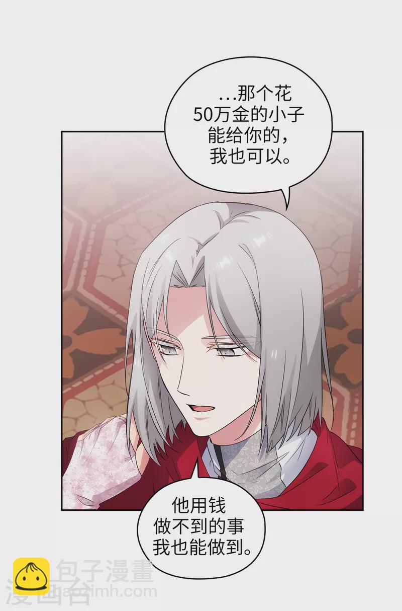 第344话 我会一直纠缠下去的-第350话