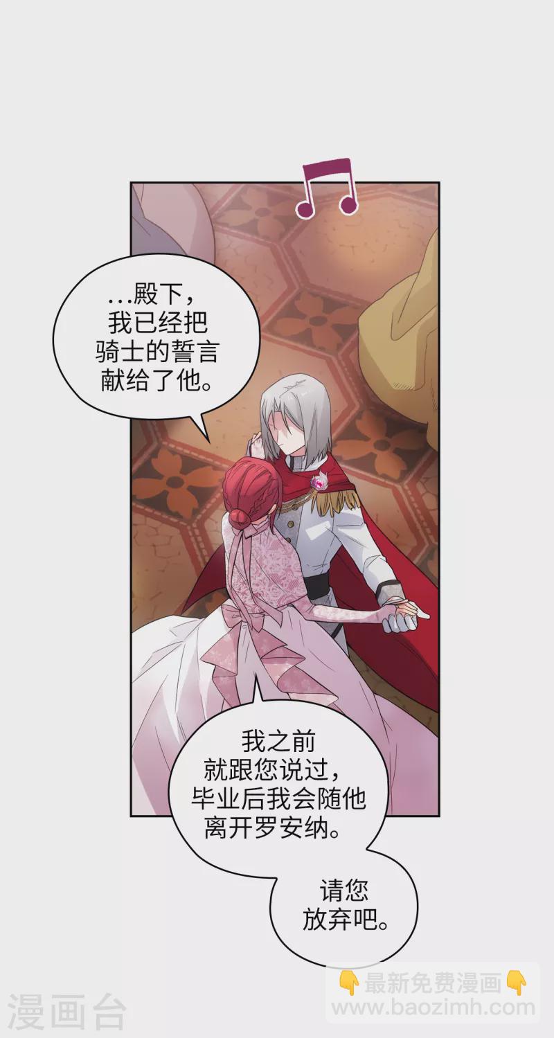 第344话 我会一直纠缠下去的-第350话