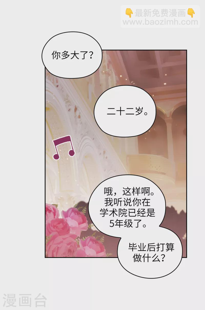 第344话 我会一直纠缠下去的-第350话