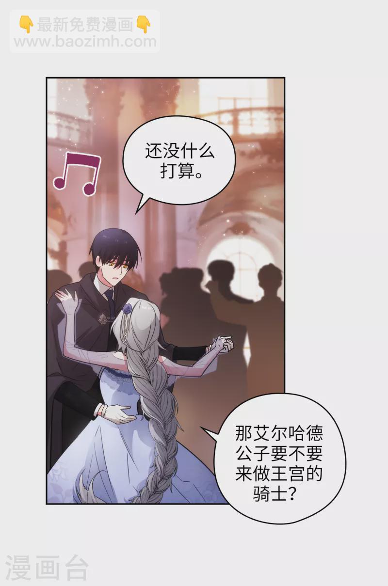 第344话 我会一直纠缠下去的-第350话