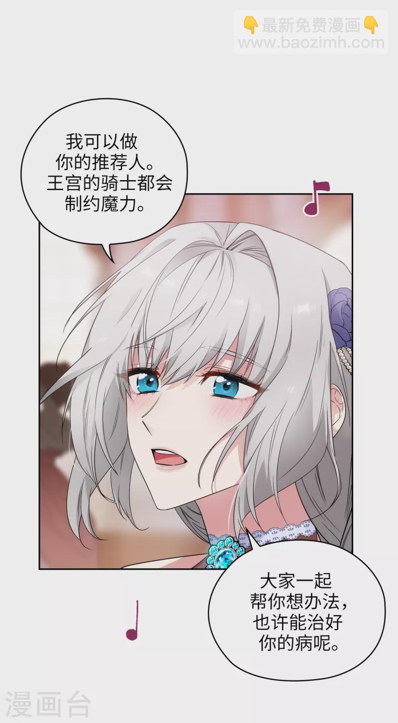 第344话 我会一直纠缠下去的-第350话