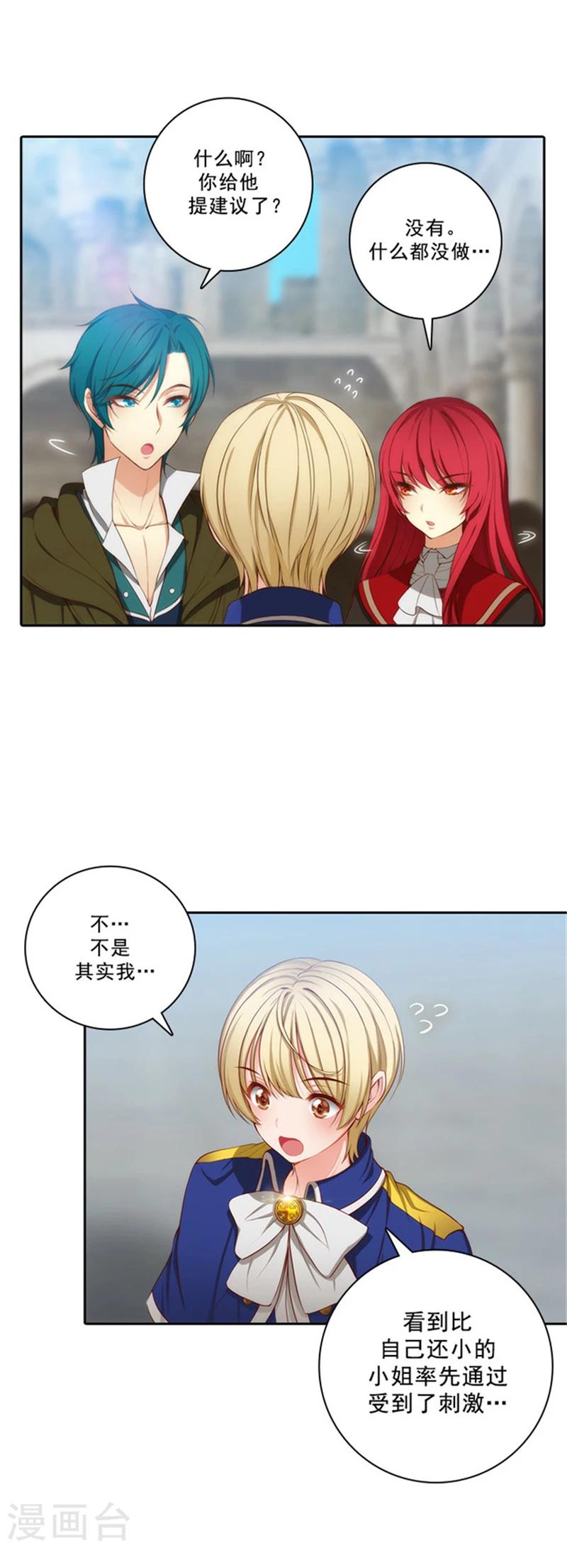 第34话 恭喜合格-第36话