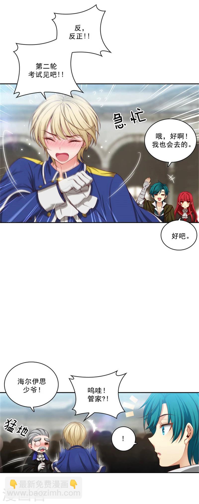 第34话 恭喜合格-第36话