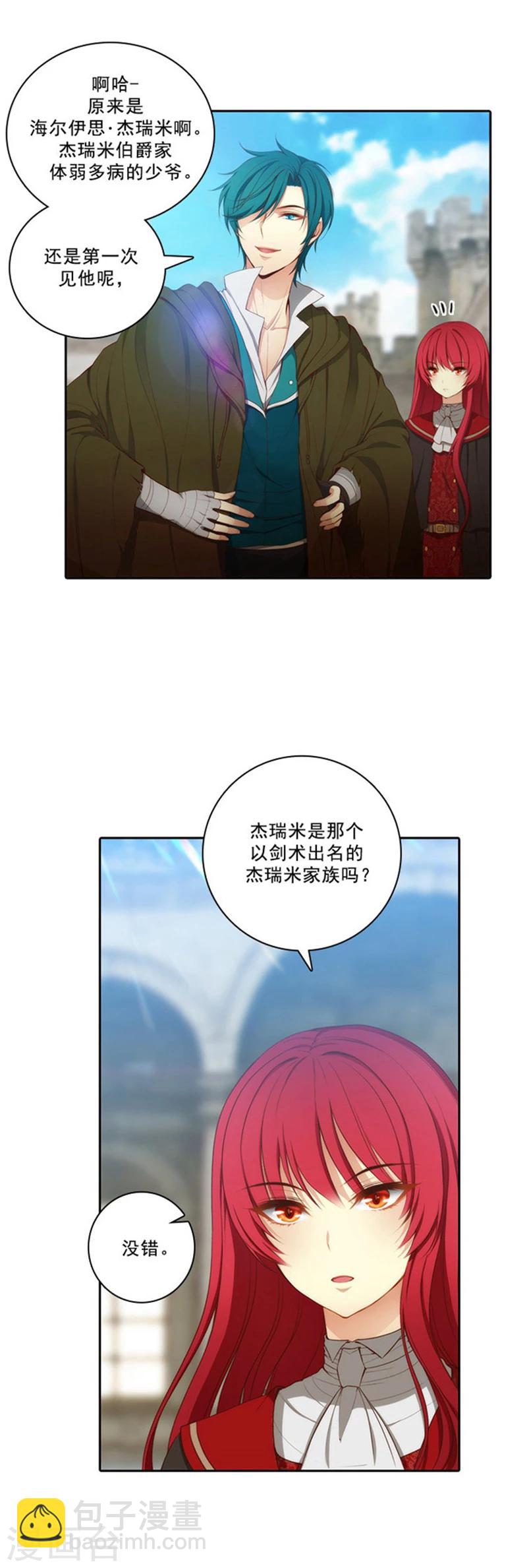第34话 恭喜合格-第36话