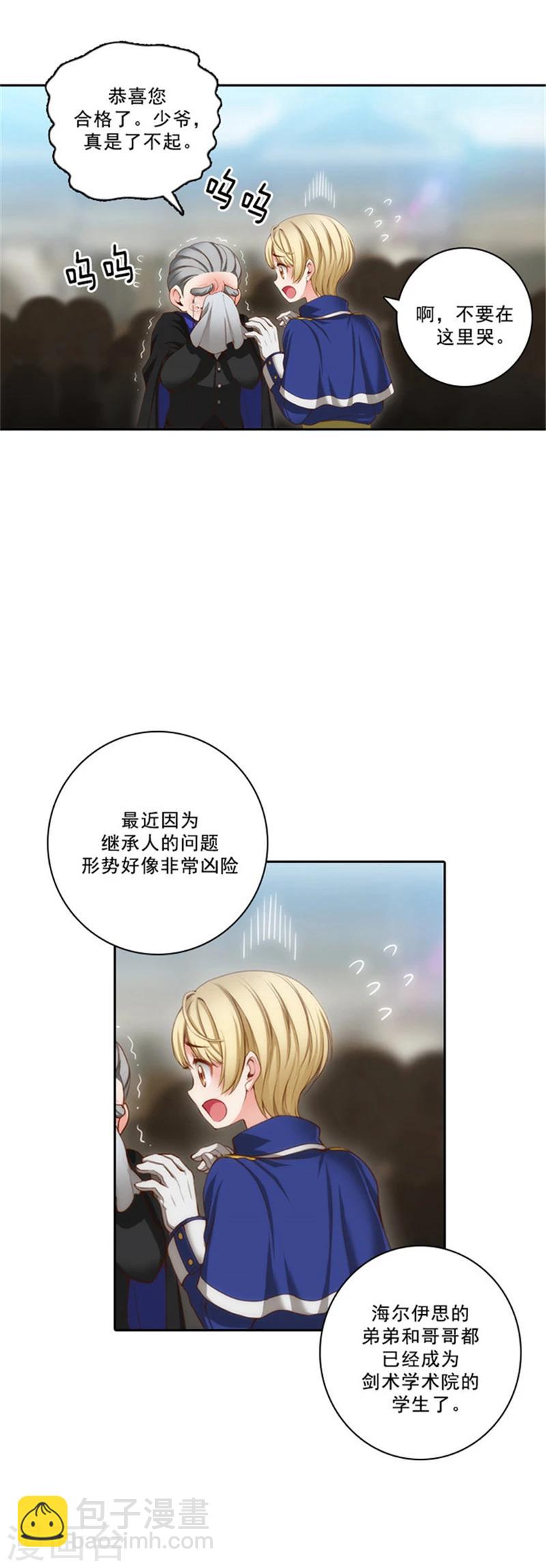第34话 恭喜合格-第36话