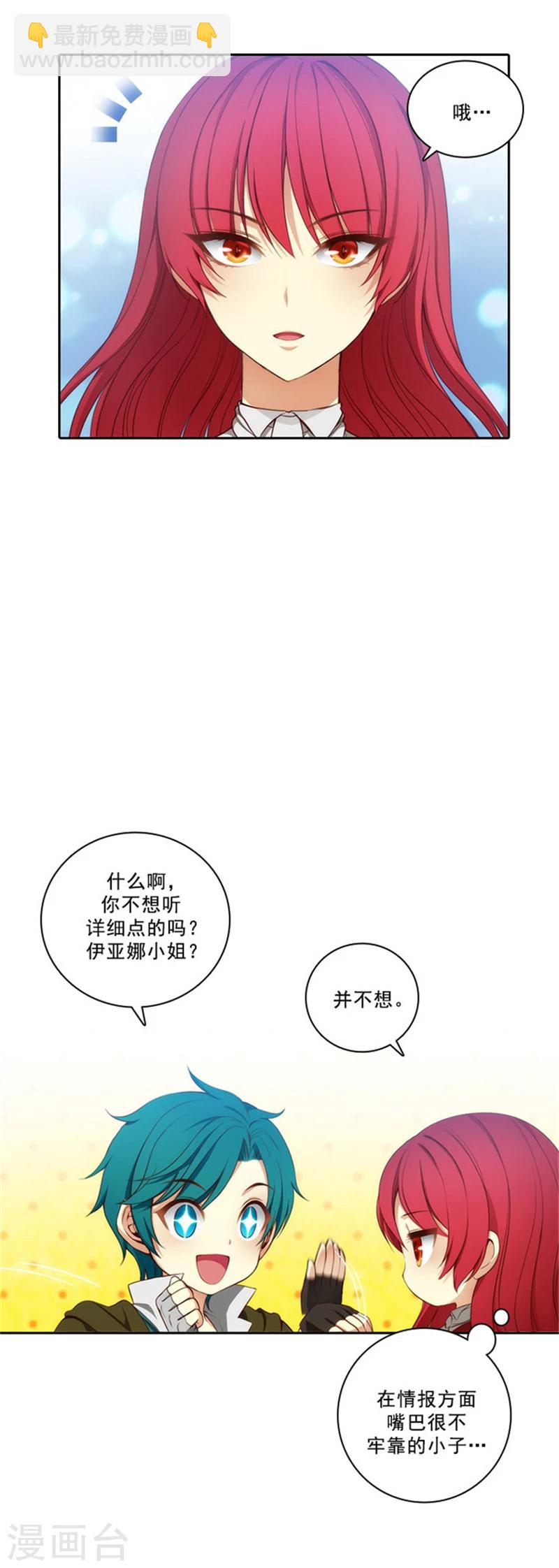 第34话 恭喜合格-第36话
