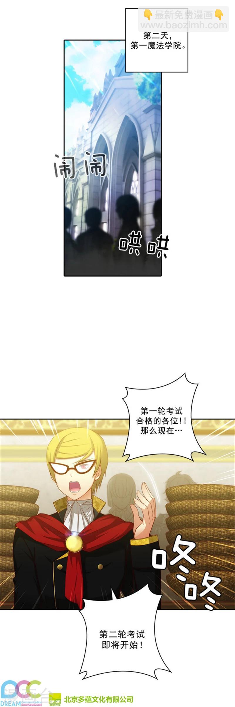 第34话 恭喜合格-第36话