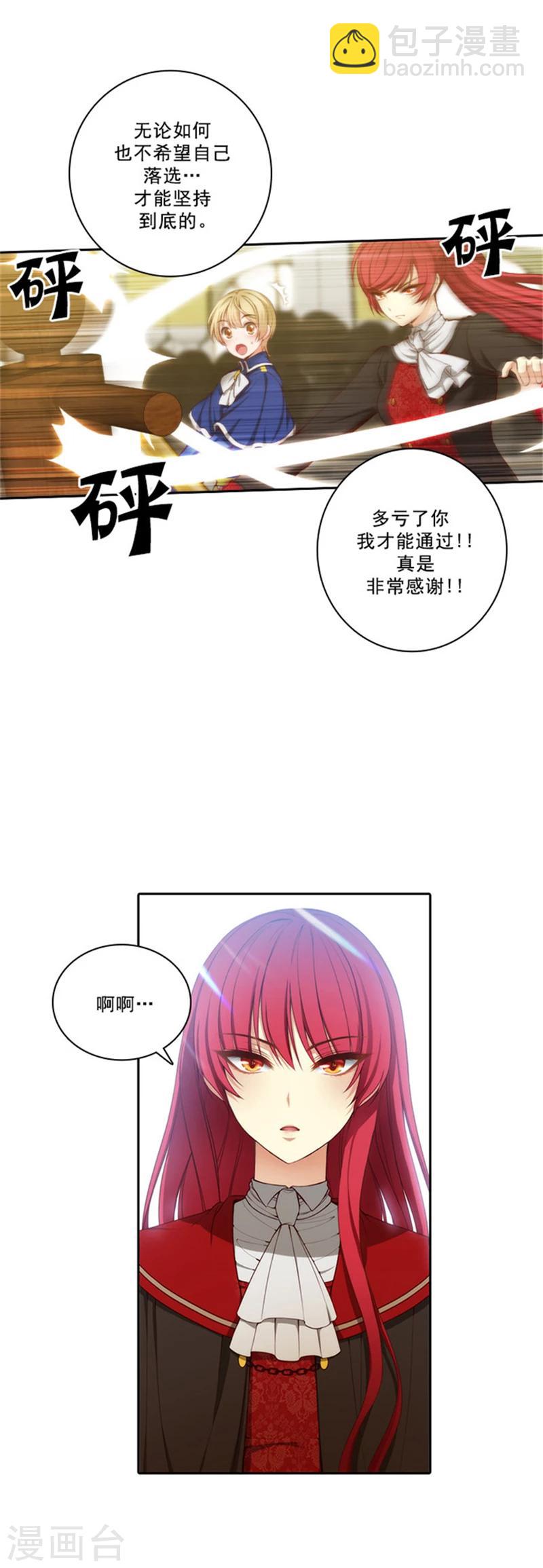 第34话 恭喜合格-第36话