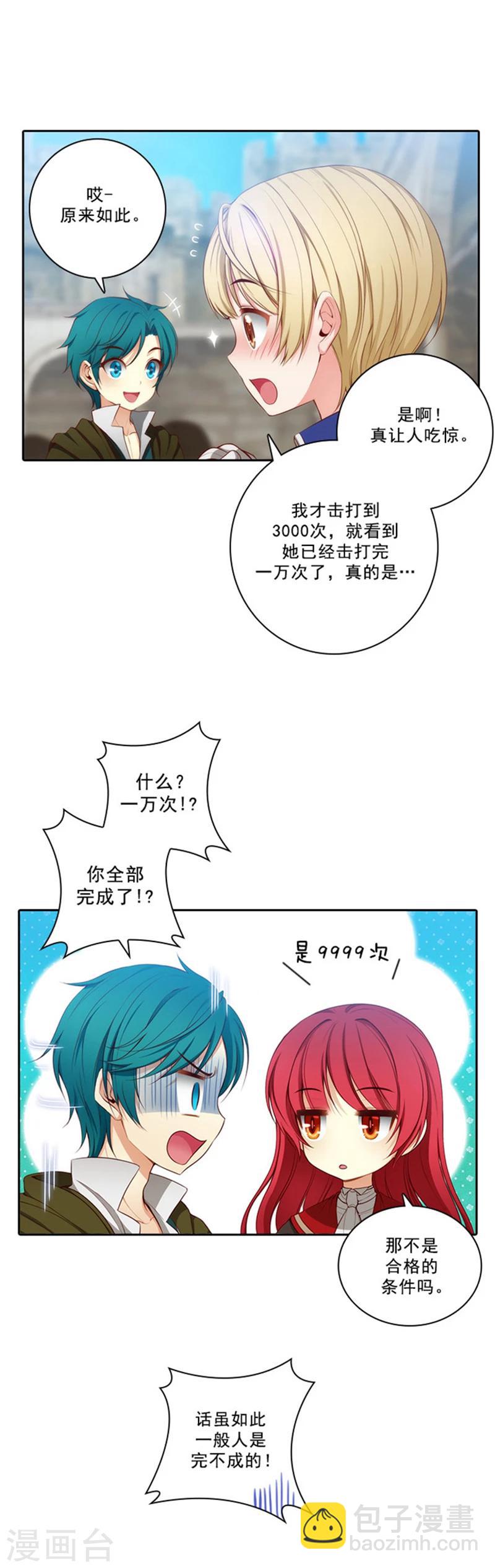第34话 恭喜合格-第36话