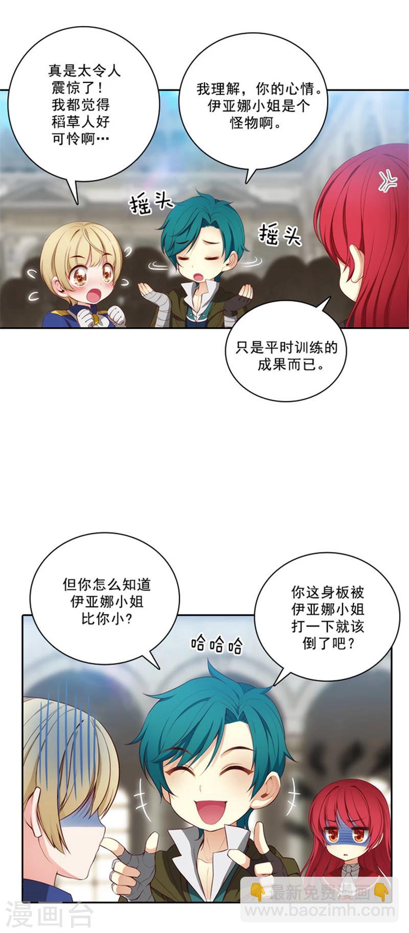 第34话 恭喜合格-第36话
