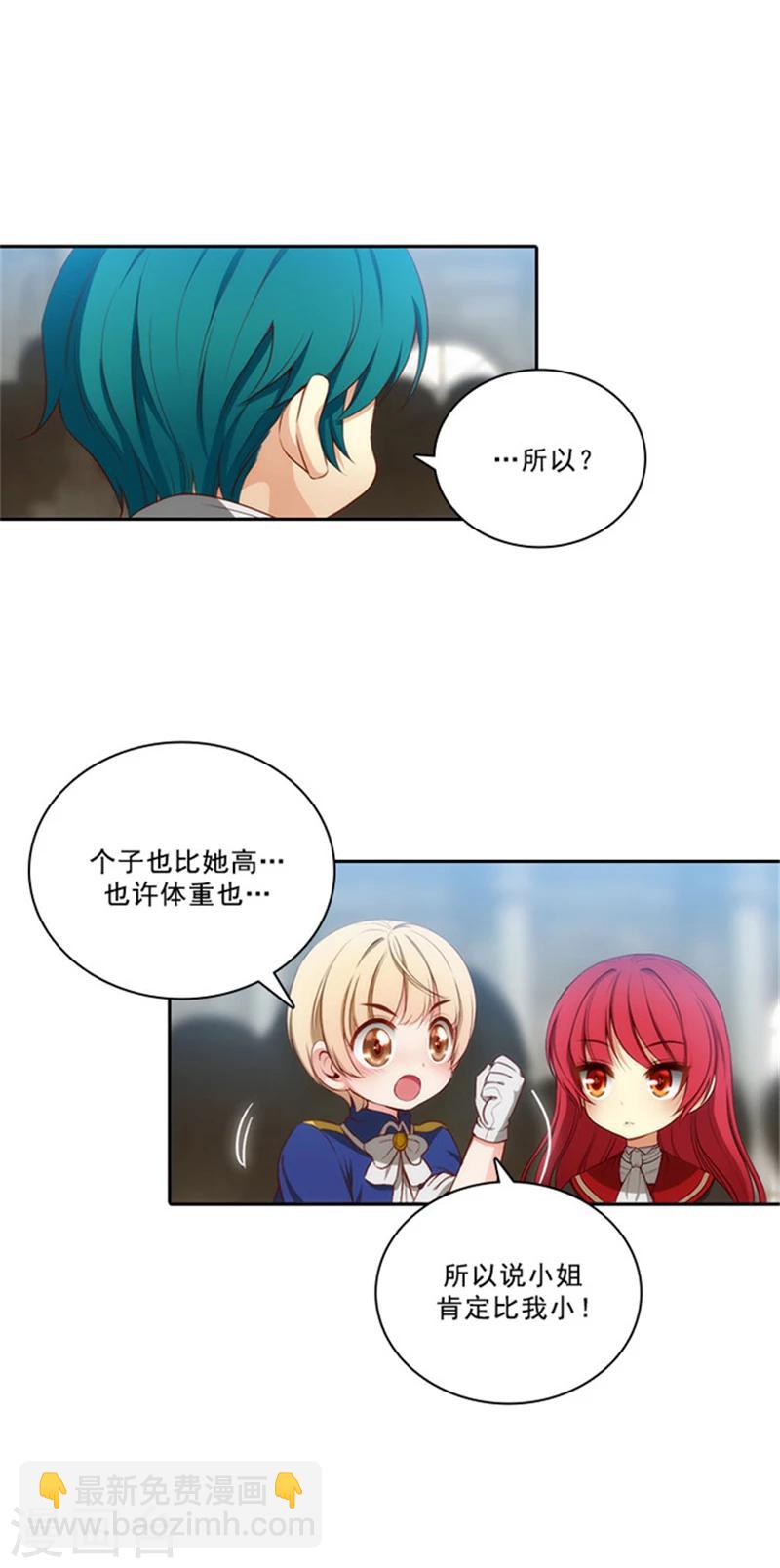 第34话 恭喜合格-第36话